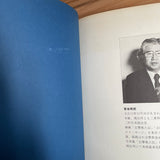 (Kusukazu Uraguchi) (Shima no ama)