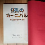 (Masaomi Mochizuki)(Rio's Carnival and the Merry Women)