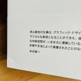(Tsuguya Inoue)(Talking the Dragon)
