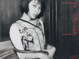 (Yoshio Mizoguchi)(Tokyo on the Brink of Sanity)