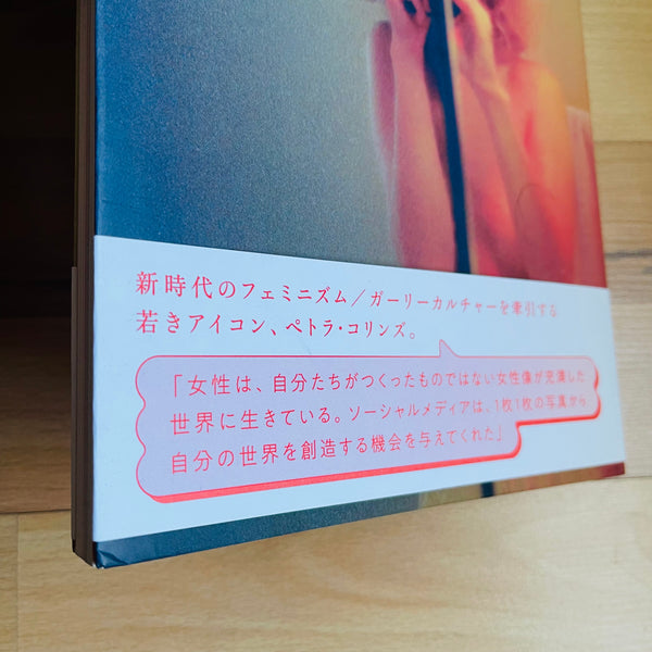 Petra Collins)(Coming of Age) – Humble Books