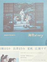 (Mikiya Takimoto)(Umimachi Diary)