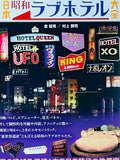 (Japan Showa Era Love Hotels Corpus)