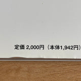 (Yoji Ishikawa)(Hip !)