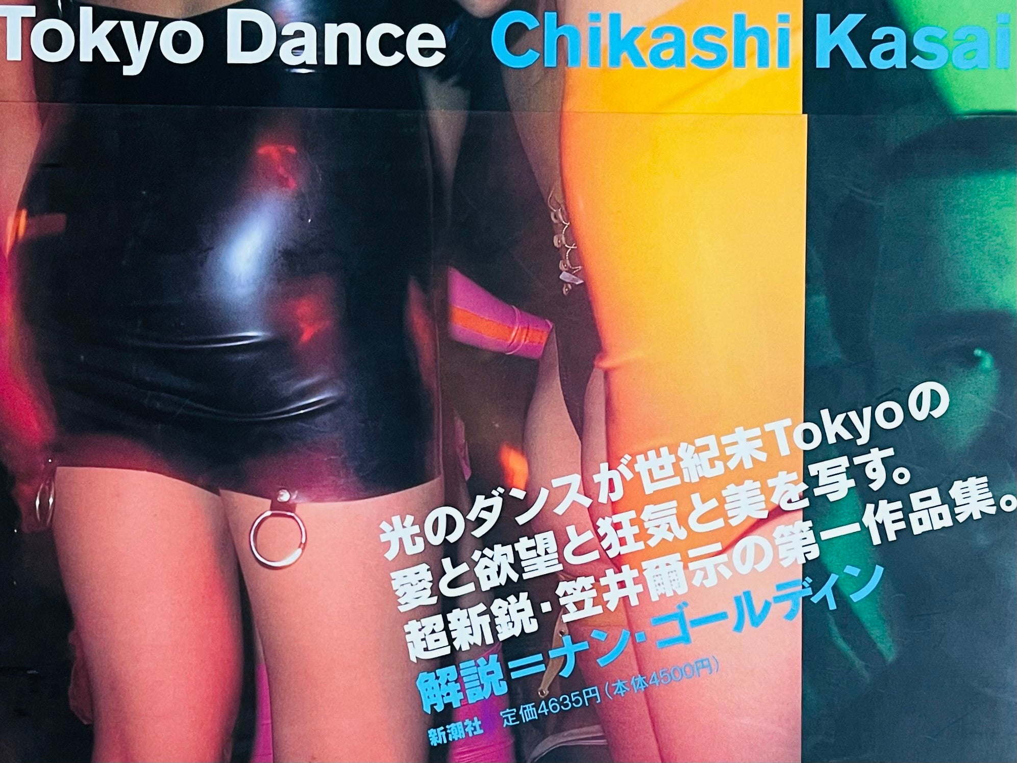 Chikashi Kasai)(Tokyo Dance) – Humble Books