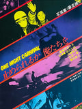 (Fumiaki Fukuda)(One Night Carnival)(1st edition)