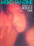 (Osamu Nagahama)(Meiko Fanzine)