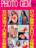 (Photo Jem Vol.4)(Yoji Ishikawa Issue)