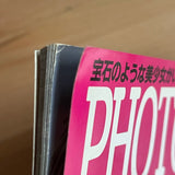 (Photo Jem Vol.4)(Yoji Ishikawa Issue)