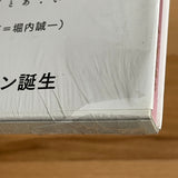 (Hajime Sawatari)(Alice Special Edition)