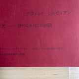 (David Sylvian)(Glowing Enigmas)