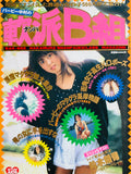 (Bar-Bee Nakamura)(Nanpa B-Class Magazine)