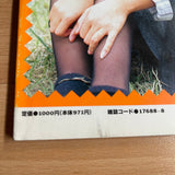 (Bar-Bee Nakamura)(Nanpa B-Class Magazine)