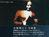 (Lieko Shiga)(Lilly)