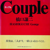 (George Hashiguchi)(Couple)