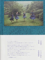 (Yoshihiko Ueda)(Always Dream)