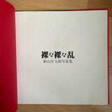 (Shotaro Akiyama)(Naked Portraits)