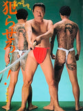 (Yuichi Minato)(Yarasero)(Let me fuck you)