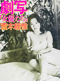 (Nobuyoshi Araki)(Actresses)(Joyutachi)