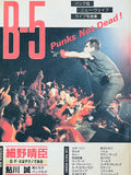 (B-5)(Punks Not Dead!)