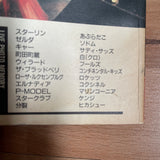 (B-5)(Punks Not Dead!)