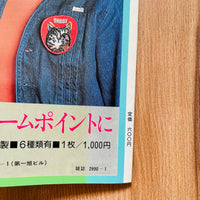 (Masahisa Fukase)(Viva! Sasuke)