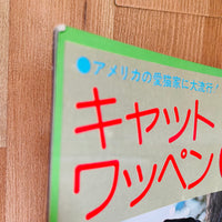 (Masahisa Fukase)(Viva! Sasuke)