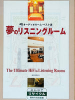 (The Ultimate HiFi & Listening Rooms)