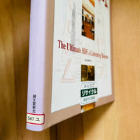 (The Ultimate HiFi & Listening Rooms)