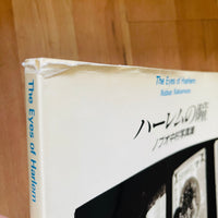 (Nobuo Nakamura)(The Eyes of Harlem)