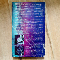 (Gulliver + Hideki Kimura)(Too Much)