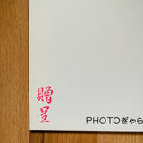 (Photo Gallery Kuroobi)(Chijo)