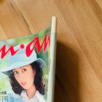 (An•An)(Elle Japon)(05 Sep 1972)