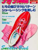 (My Notes)(Sneaker Book)