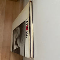 (Yoshiichi Hara)(Shukujoroku)