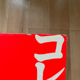(Oniroku Dan)(Kinbaku Genso Collector)(Kinbaku Fantasy)