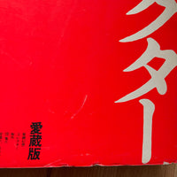 (Oniroku Dan)(Kinbaku Genso Collector)(Kinbaku Fantasy)