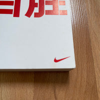 (Nike 100)