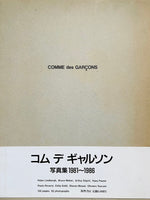 (Comme des Garcons 1981-1986)