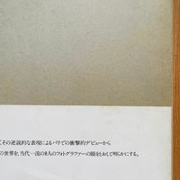 (Comme des Garcons 1981-1986)