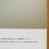(Comme des Garcons 1981-1986)