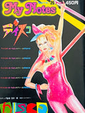 (My Notes 25)(Disco)