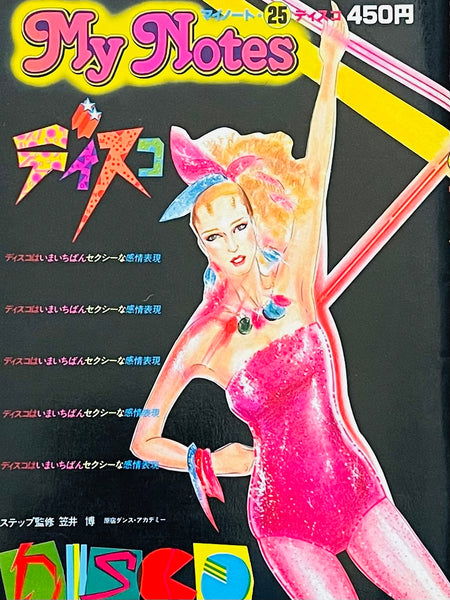(My Notes 25)(Disco)