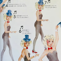 (My Notes 25)(Disco)