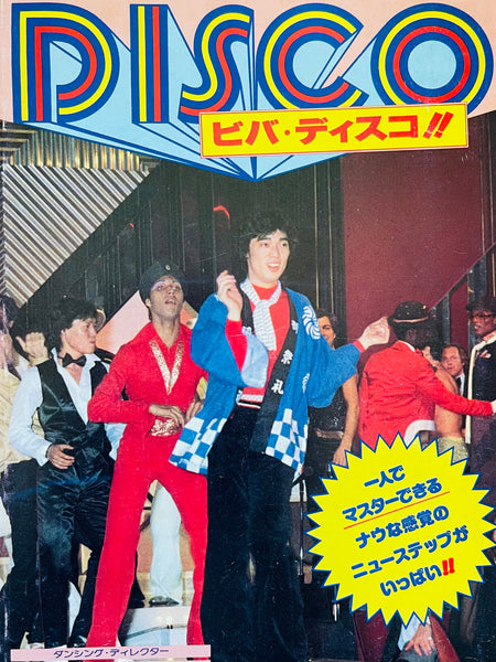 (Hiroshi Kasai)(Viva Disco !!)