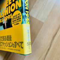 (Street Fashion 1945-1995)