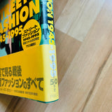 (Street Fashion 1945-1995)