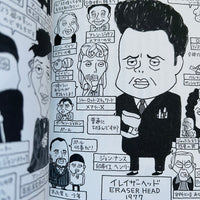 (David Lynch)(Filmmakers 7)