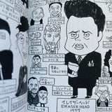(David Lynch)(Filmmakers 7)