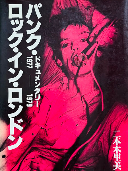 (Satomi Nihongi)(Punk Rock In London)(Documentary 1977-1979)
